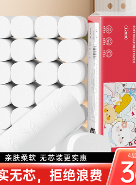 无芯卷纸竹浆白色小卷便携整箱批家庭装卷筒纸家用纸巾卫生纸巾