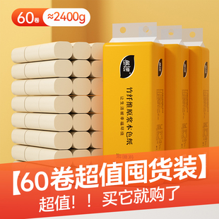 60卷纸巾卷纸家用实惠装 整箱批发无芯卷筒纸卫生纸厕所用纸手纸巾