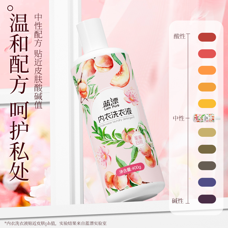 天府韵女士内衣洗衣液去血渍抑菌