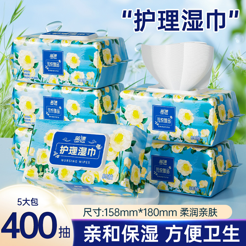 80片一次性护理湿巾加厚超大包手口专用柔润亲肤温和保湿家用柔软