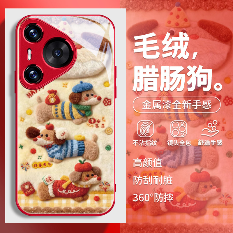 毛绒腊肠狗适用华为手机壳可爱