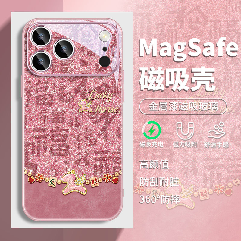 马年适用苹果17手机壳磁吸充电