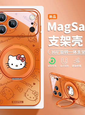 哈喽kitty猫适用苹果17支点手机壳iphone17pro新款16磁吸15plus旋转支架13凯蒂猫14promax超好看12橙色air套