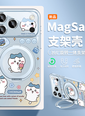 Chiikawa适用苹果17promax支点手机壳iphone17新款15旋转360度16Pro磁吸14带支架一体13吉伊卡哇12乌萨奇air