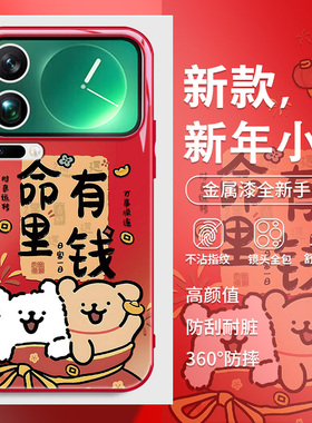 适用小米17手机壳马年15新年小狗14卡通可爱红米k90新款k80过年k70喜庆note15pro红色13玻璃12镜面11pro外壳
