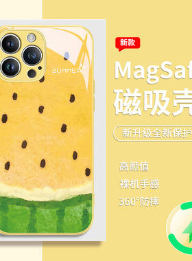 夏日西瓜苹果15磁吸手机壳黄色iPhone14Pro夏天13Promax新款Magsafe无线充电12小众15plus高级感11pro玻璃套