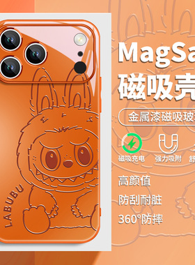 适用iPhone17Pro超火手机壳苹果16橙色玻璃17Promax新款15magsafe同款13超好看14plus无线充电12防摔air套pm