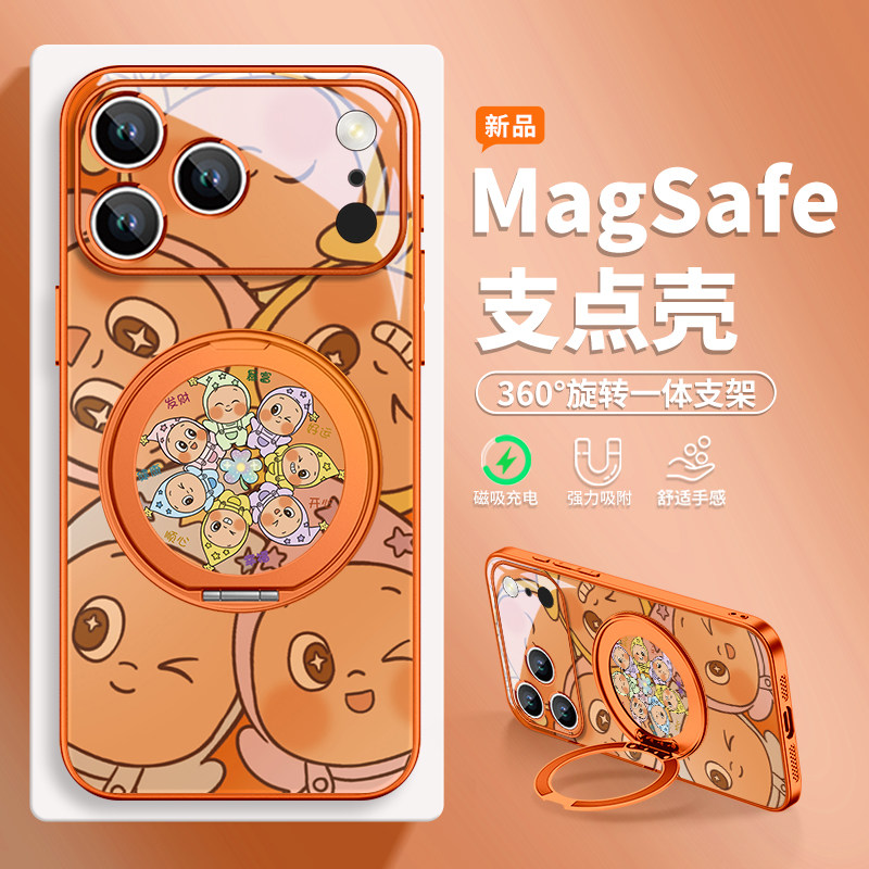 星星人适用magsafe苹果17新款手机壳iphone17promax磁吸带支架16旋转15plus高级air小众14女生13橙色12支点壳,3C数码配件,手机保护套/壳,淘宝优惠券,粉丝福利购,淘宝优惠卷