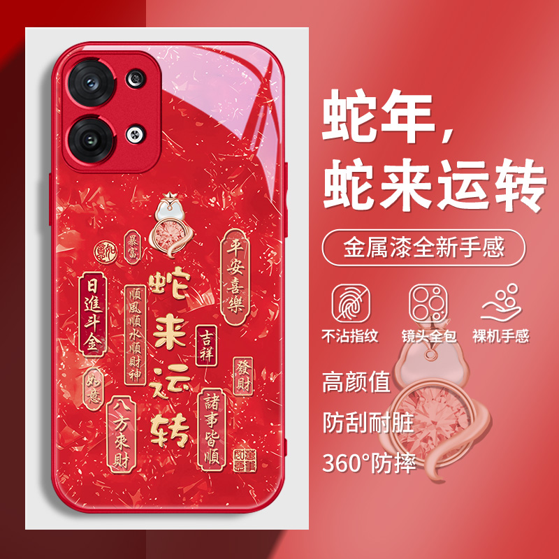 蛇来运转VIVO系列手机壳玻璃