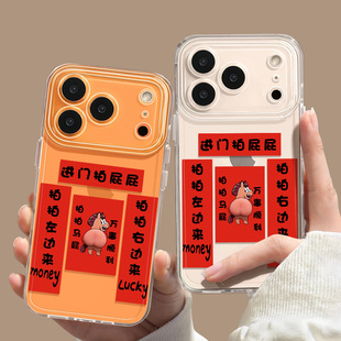 拍马屁对联适用苹果17手机壳2026马年iphone16新款15新年14过年喜庆13红色17promax春节12透明11硅胶xs/xr套
