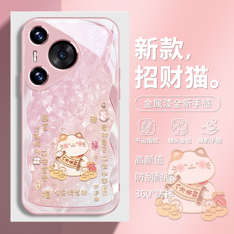 招财猫适用华为系列手机壳玻璃