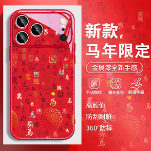 百马图适用苹果17新年手机壳iphone17pro马年限定16过年新款15proamx新中式14国风12小众13高级感11红色air套