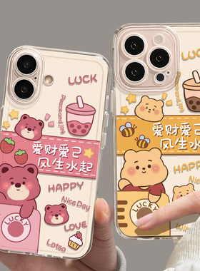 草莓熊苹果16手机壳17透明iphone15promax维尼熊13创意文字14plus新款12pro卡通可爱11女生xs硅胶xr防摔8全包
