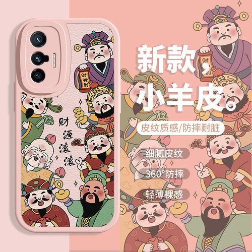 卡通适用vivo系列手机壳小羊皮