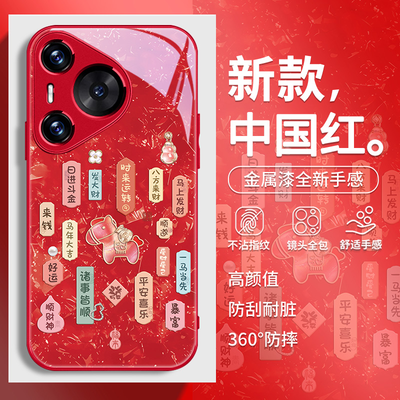 发财马适用华为pura70手机壳马年