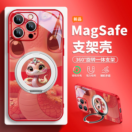 适用苹果16手机壳蛇年本命年iPhone15Pro新年款13带支架磁吸360旋转14ProMax卡通可爱12过年红色小米15支点壳