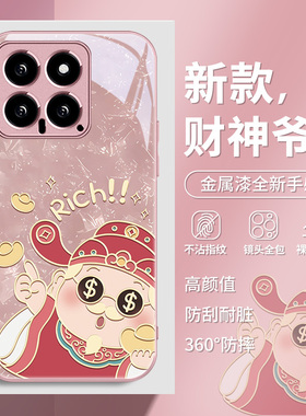 财神适用小米15手机壳新款14发财暴富13财神爷红米k70国风k60个性k50男女note14高级mi12全包镜头11防摔10pro