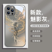 诸事皆顺苹果15手机壳16龙年iPhone17平安喜乐13Promax中国风xs国潮14plus新款 12高级感11个性 xr男8p玻璃mini