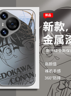 适用华为pura70手机壳p60art柯南mate40怪盗基德50灰原哀nova12动漫11高级感10荣耀200新款x50男款100pro玻璃