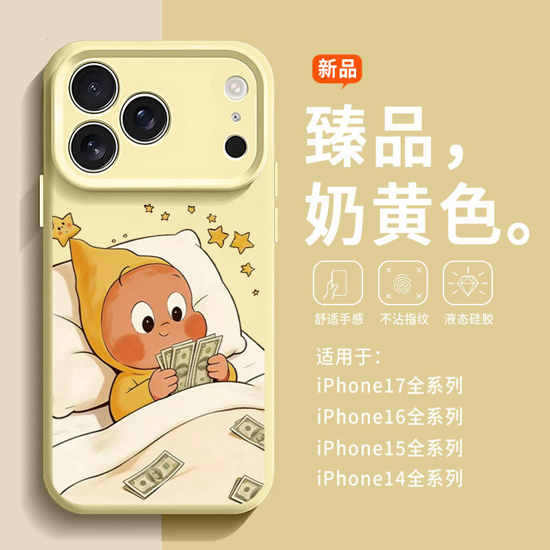 数钱星星人适用苹果17promax手机壳iphone16pro磁吸15液态硅胶13超火14pro卡通可爱17air新款12女16plus软套