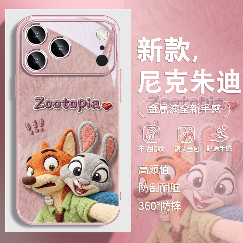 朱迪尼克适用苹果16手机壳