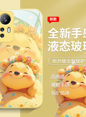 维尼熊小米14手机壳13玻璃civi3高级感11可爱10s花朵小熊mix4红米k70创意k60卡通note13黄色k40玻璃k50pro套