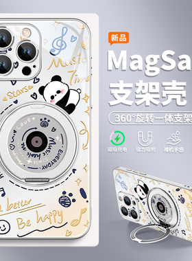 熊猫唱片苹果16promax手机壳新款360度旋转iPhone15plus带支架magsafe磁吸ip13无线充电14pro创意12全包镜头