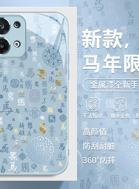 百马图oppofindx9手机壳新年reno15新款14马年限定13国风k12新中式k11小众k10高级findx8红色x7过年x6pro女款