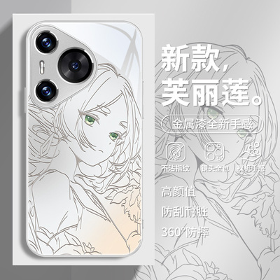 葬送的芙莉莲适用华为手机壳玻璃