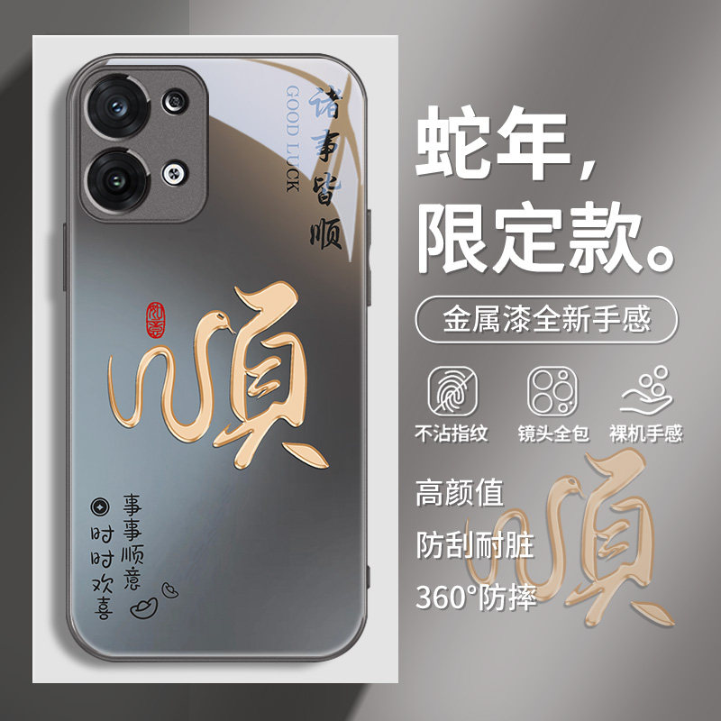 创意顺字适用vivo系列手机壳玻璃