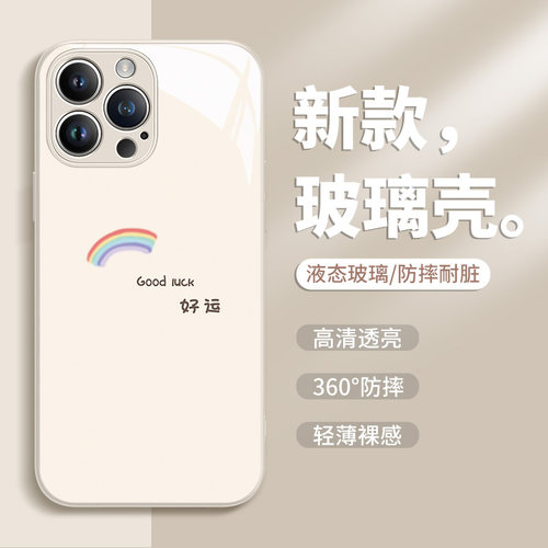 简约适用苹果系列手机壳玻璃