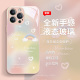 彩虹笑脸苹果15手机壳17新款 14promax夏天iphone13多巴胺xs彩色12夏日11pro小众x少女xr高级感8plus玻璃7全包
