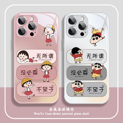 小新小丸子适用苹果手机壳玻璃
