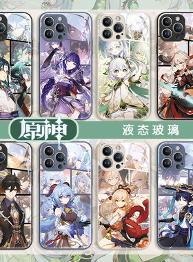 原神手机壳苹果16联名iPhone17新款15散兵12雷电将军11胡桃14魈xs万叶13Pro可莉8plus甘雨xr草神7玻璃套mini