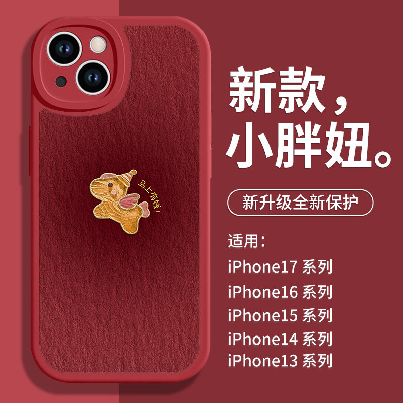 油画小马适用苹果17手机壳2026新年iphone16马年限定14马上有钱13过年15promax新款12本命年11红色x皮纹air套,3C数码配件,手机保护套/壳,淘宝优惠券,粉丝福利购,淘宝优惠卷