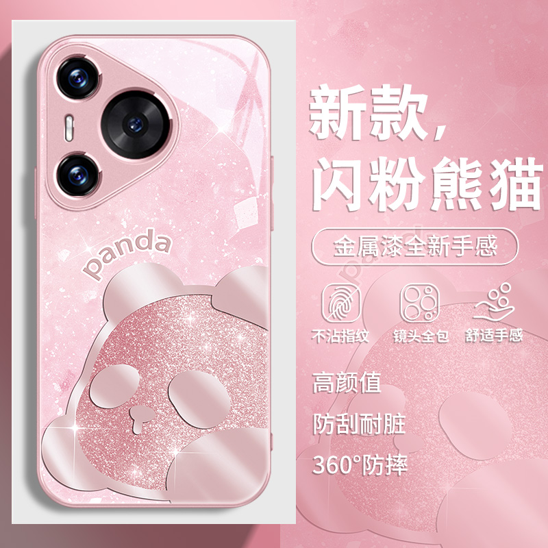 闪粉熊猫适用华为手机壳可爱简约