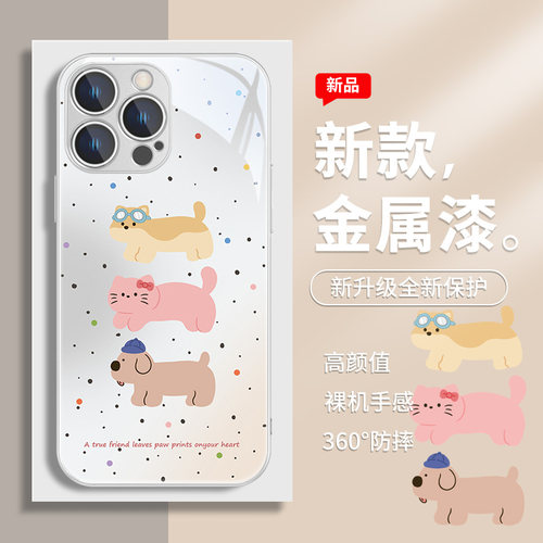 可爱适用苹果系列手机壳玻璃