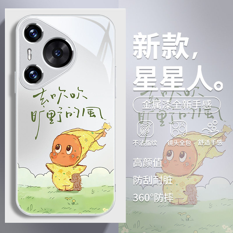 适用华为手机壳卡通可爱图片