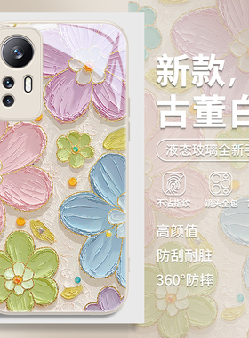 闪粉油画花朵适用小米15手机壳14高级感17promax新款红米k90网红k80艺术k70小清新note13春日12女款11pro玻璃