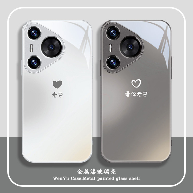 适用华为mate80手机壳情侣pura70爱你老己p60art网红p50文字nova15pro新款14/13/12小众荣耀500渐变玻璃400套,3C数码配件,手机保护套/壳,淘宝优惠券,粉丝福利购,淘宝优惠卷