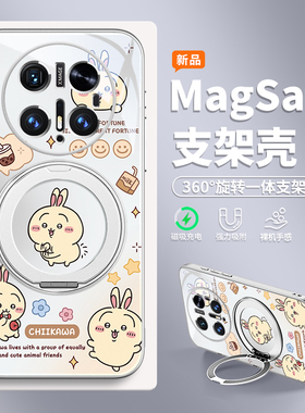 Chiikawa适用华为pura70手机壳70ultra磁吸带支架mate70pro新款360旋转支点壳mate60可爱小八mt70乌萨奇m40套