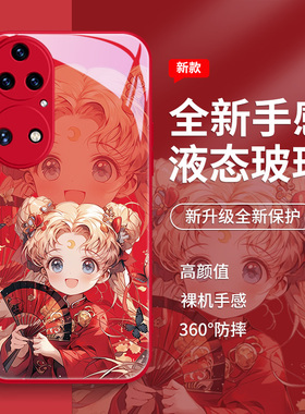适用华为mate60手机壳p50新年nova11美少女战士p60水冰月p40古风30可爱10se过年7/8荣耀100新款90红色80pro套