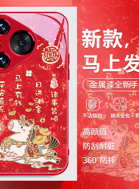 祥云发财马适用华为pura80手机壳马年mate70新年60高级感p70卡通p50创意nova13国风14本命年12红色11pro玻璃