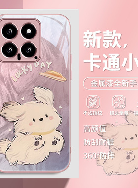 适用小米14手机壳13潦草小狗11羽纱玻璃10s高级感civi4pro新款mix4红米k70至尊k60卡通50可爱note13狗狗12pro