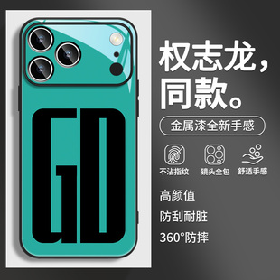 权志龙手机壳适用苹果17新款iphone16pro联名GD同款15promax简约13字母14plus日韩12超火xs女款11玻璃xr套air