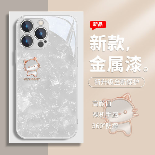 时尚适用苹果系列手机壳玻璃