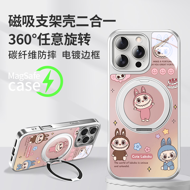 拉布布适用苹果手机壳磁吸带支架