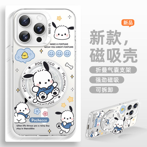 磁吸magsafe适用苹果16手机壳