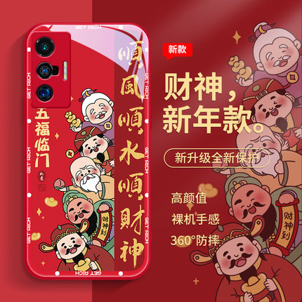 财神爷vivox90手机壳x100新款x80x70x60发财s17顺风顺水iqoo11顺财神opporeno10新年reno9过年8男女7玻璃5pro