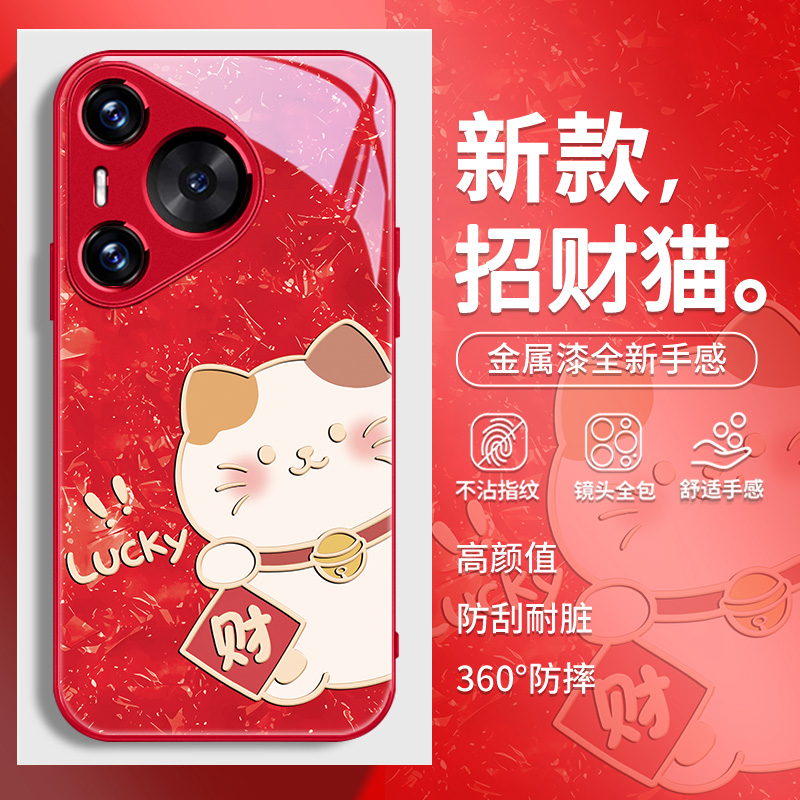 招财猫适用华为手机壳发财转运